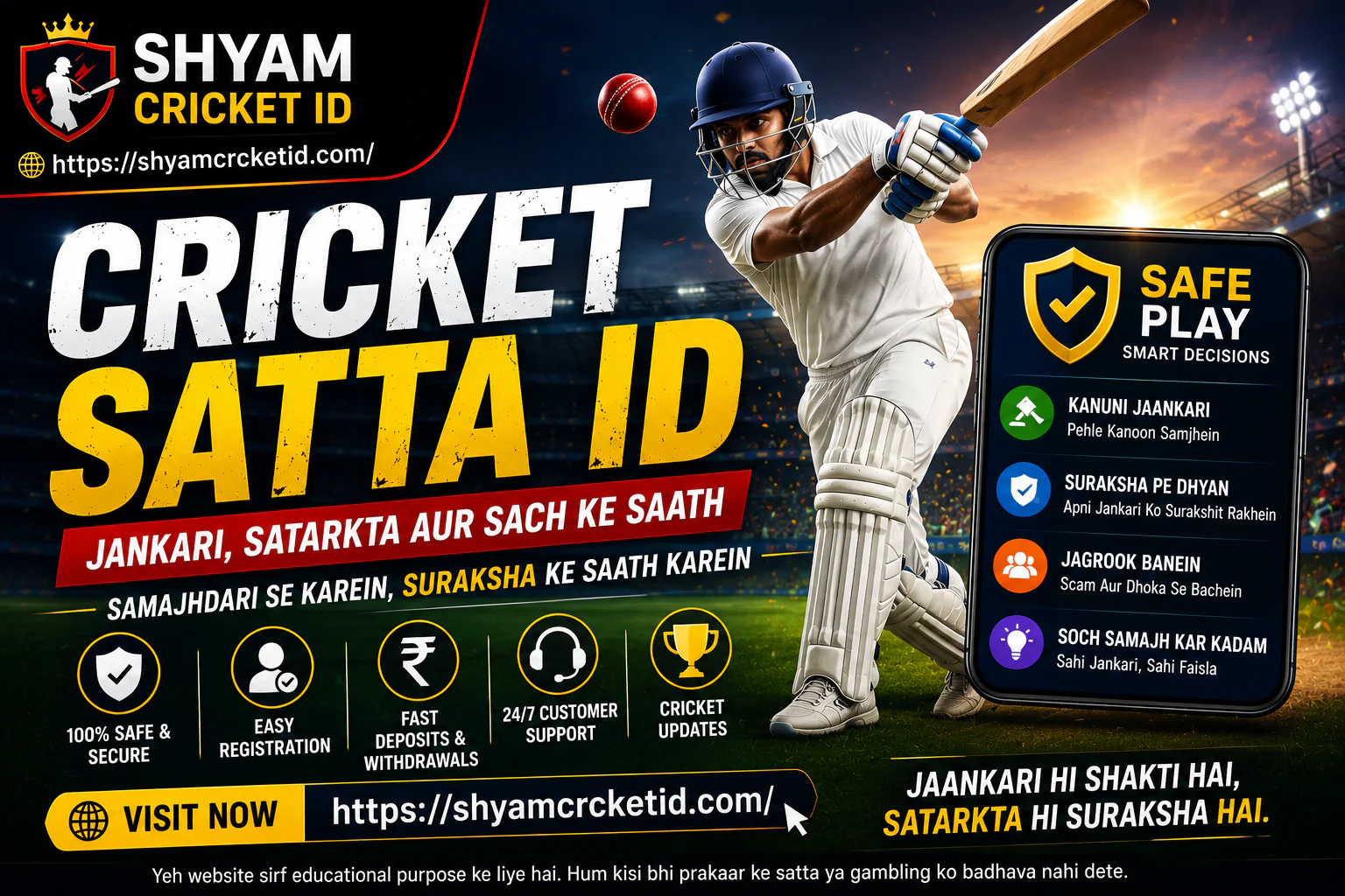 Cricket Satta ID